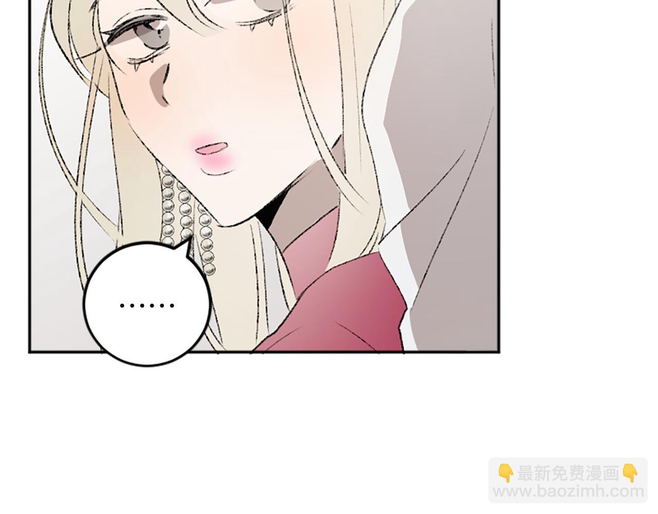 我和哥哥是情敵？！ - 第43話 第N個粉絲(2/2) - 6