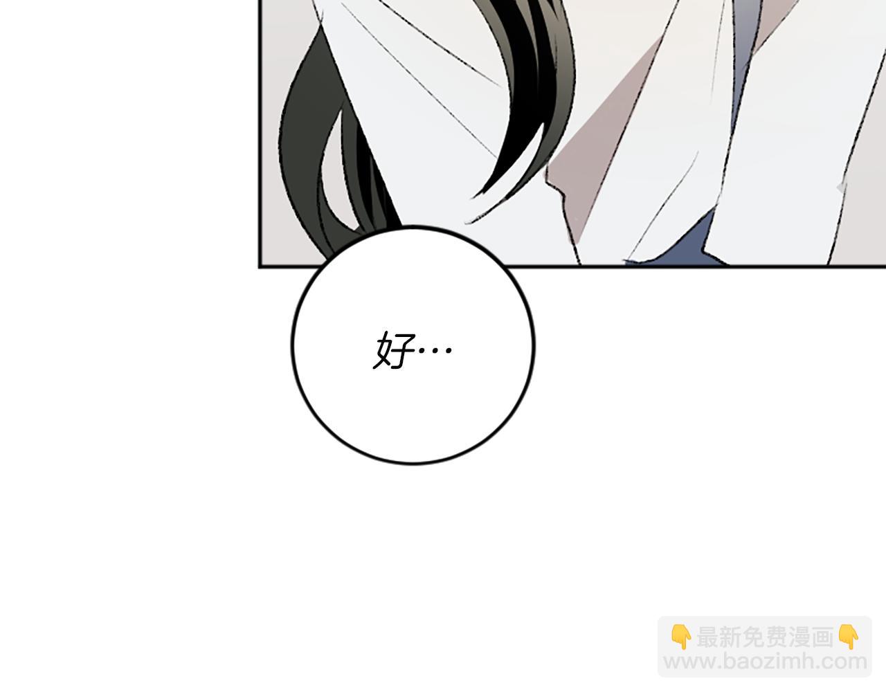 我和哥哥是情敵？！ - 第43話 第N個粉絲(2/2) - 8