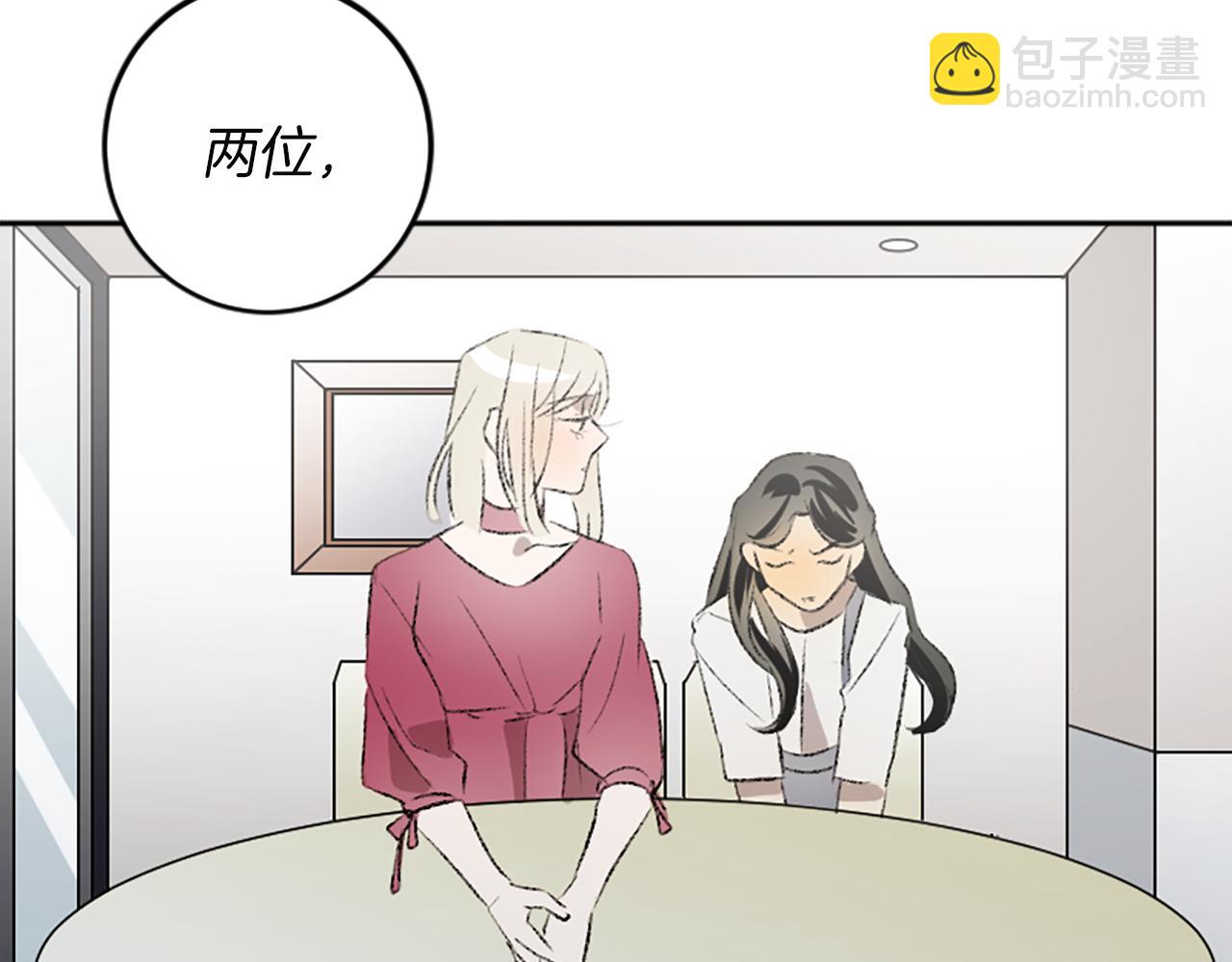 我和哥哥是情敵？！ - 第43話 第N個粉絲(2/2) - 2