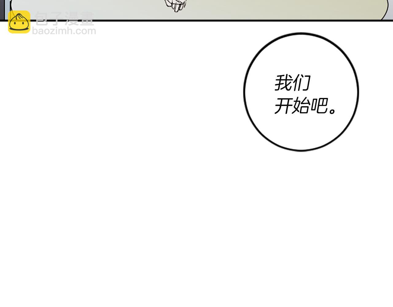 我和哥哥是情敵？！ - 第43話 第N個粉絲(2/2) - 3