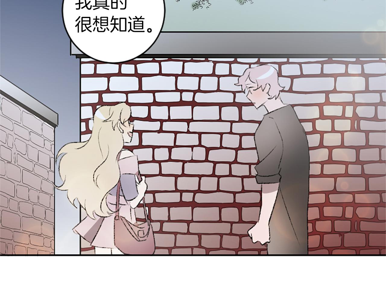 我和哥哥是情敵？！ - 第45話 陌生的感覺(3/3) - 1