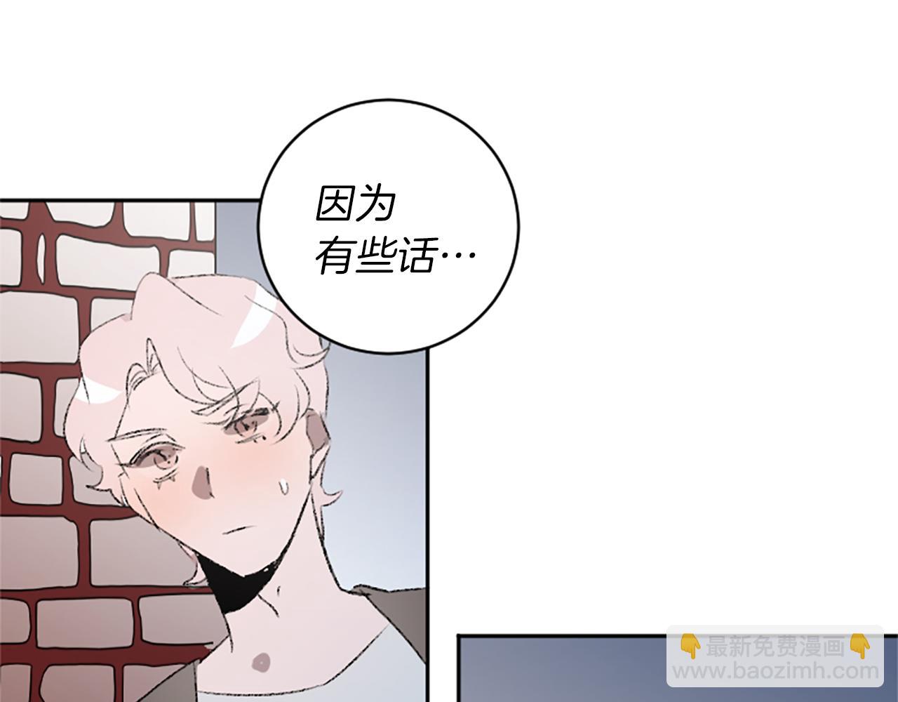 我和哥哥是情敵？！ - 第45話 陌生的感覺(3/3) - 2