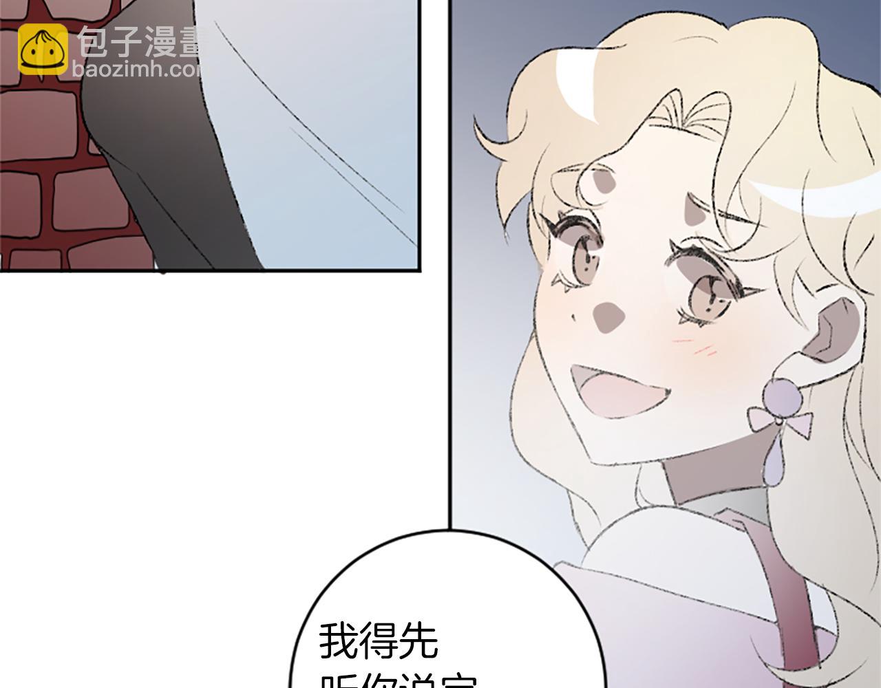 我和哥哥是情敵？！ - 第45話 陌生的感覺(3/3) - 1