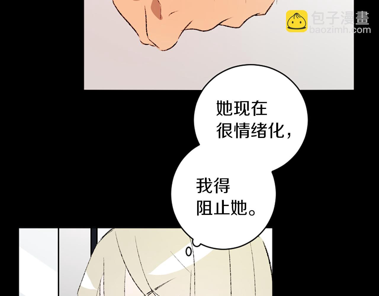 我和哥哥是情敵？！ - 第45話 陌生的感覺(1/3) - 3