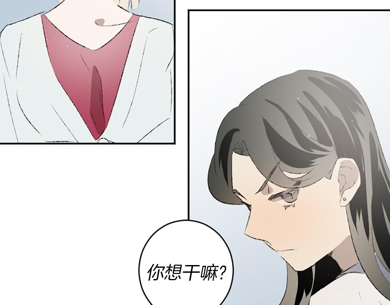 我和哥哥是情敵？！ - 第45話 陌生的感覺(1/3) - 7