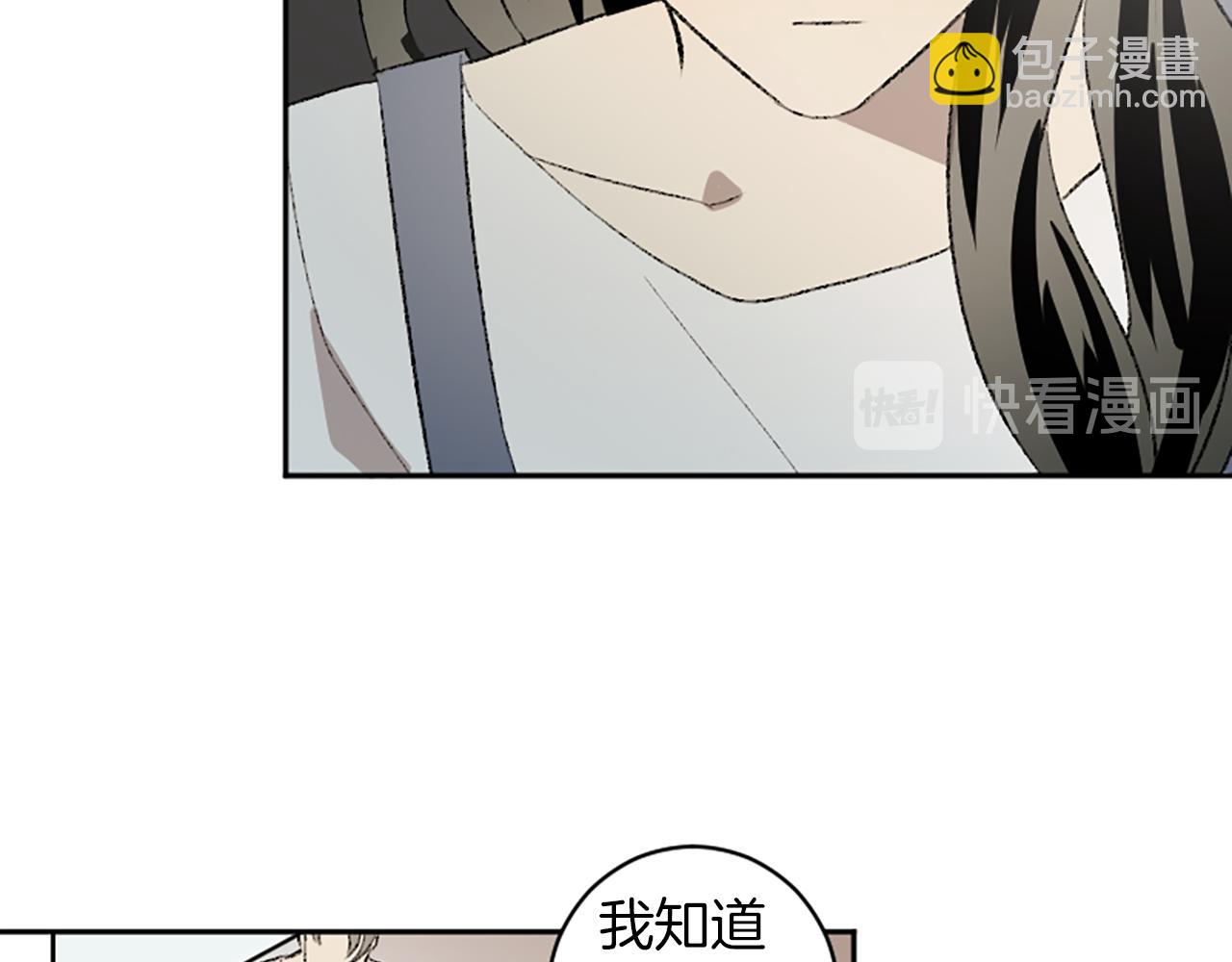 我和哥哥是情敵？！ - 第45話 陌生的感覺(1/3) - 8