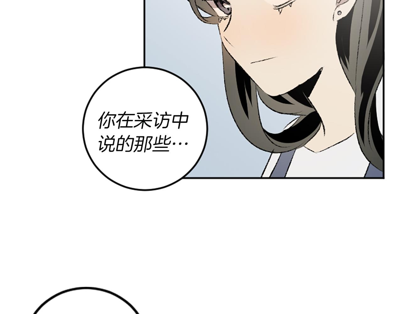 我和哥哥是情敵？！ - 第45話 陌生的感覺(1/3) - 5