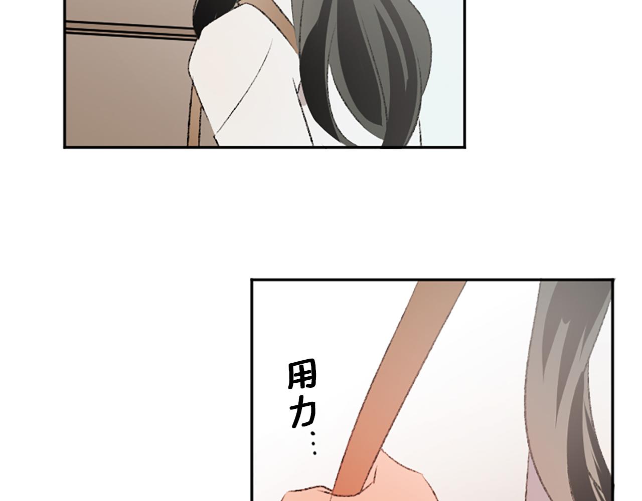 我和哥哥是情敵？！ - 第45話 陌生的感覺(2/3) - 6