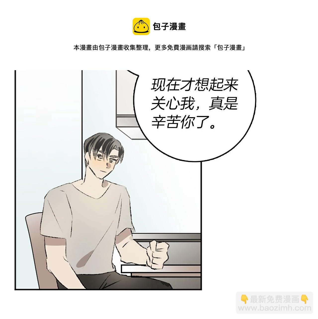 我和哥哥是情敵？！ - 第45話 陌生的感覺(2/3) - 8