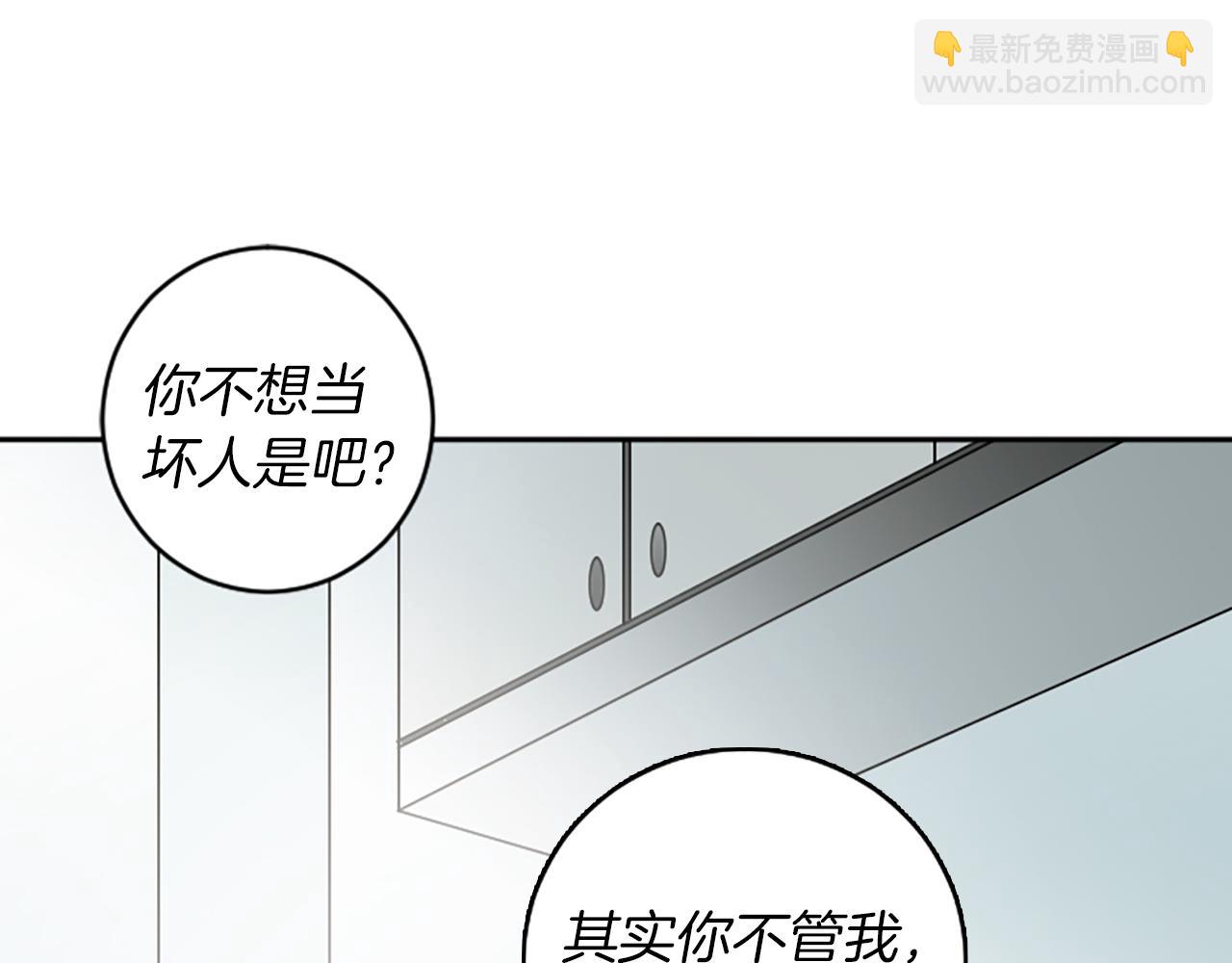 我和哥哥是情敵？！ - 第45話 陌生的感覺(2/3) - 1