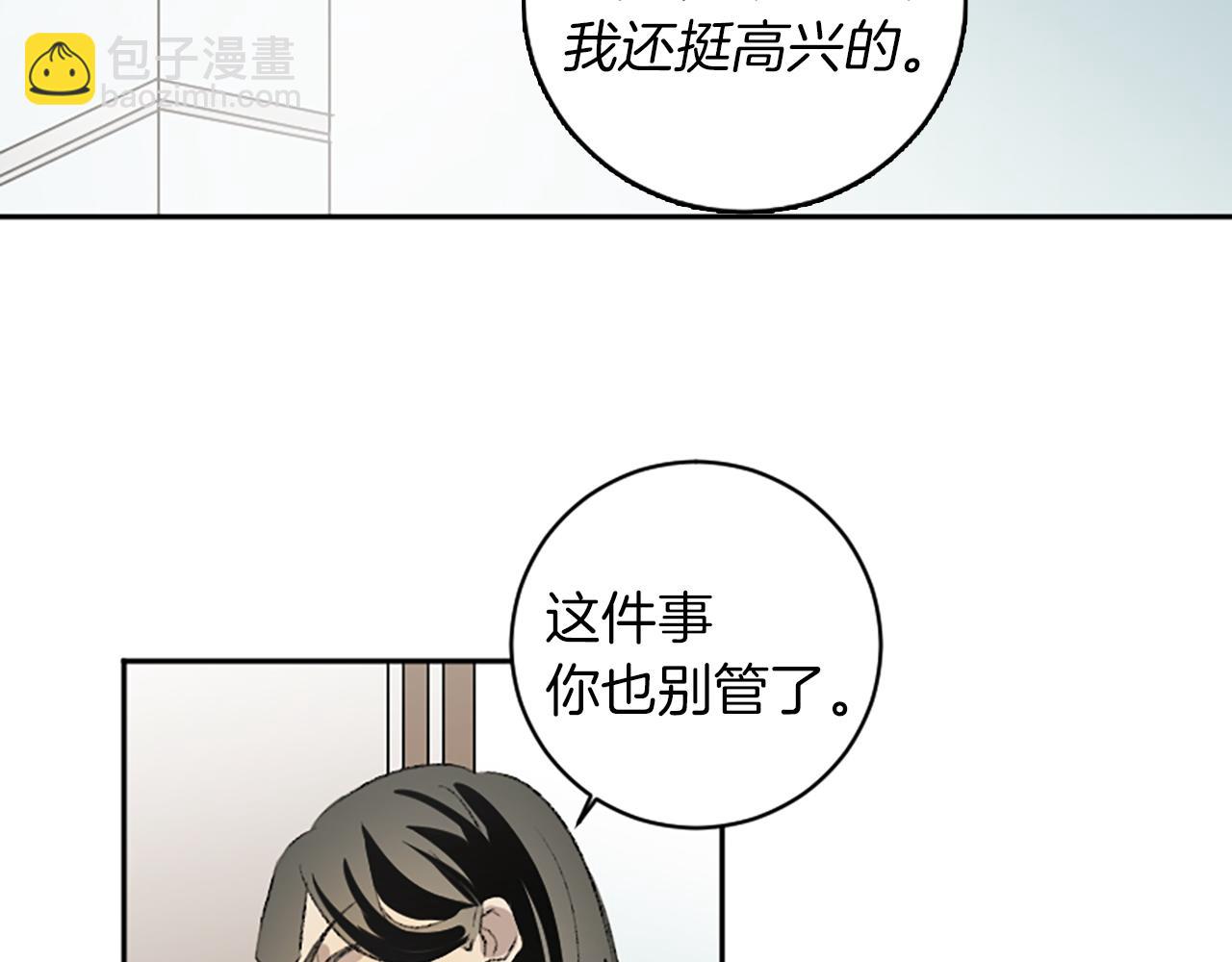 我和哥哥是情敵？！ - 第45話 陌生的感覺(2/3) - 2