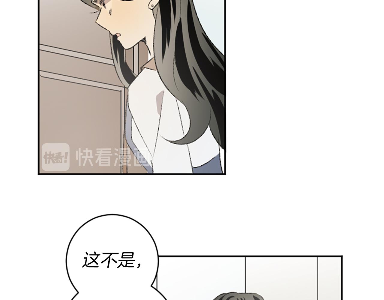 我和哥哥是情敵？！ - 第45話 陌生的感覺(2/3) - 3