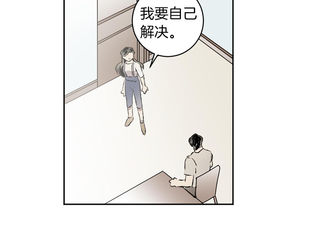 我和哥哥是情敵？！ - 第45話 陌生的感覺(2/3) - 5