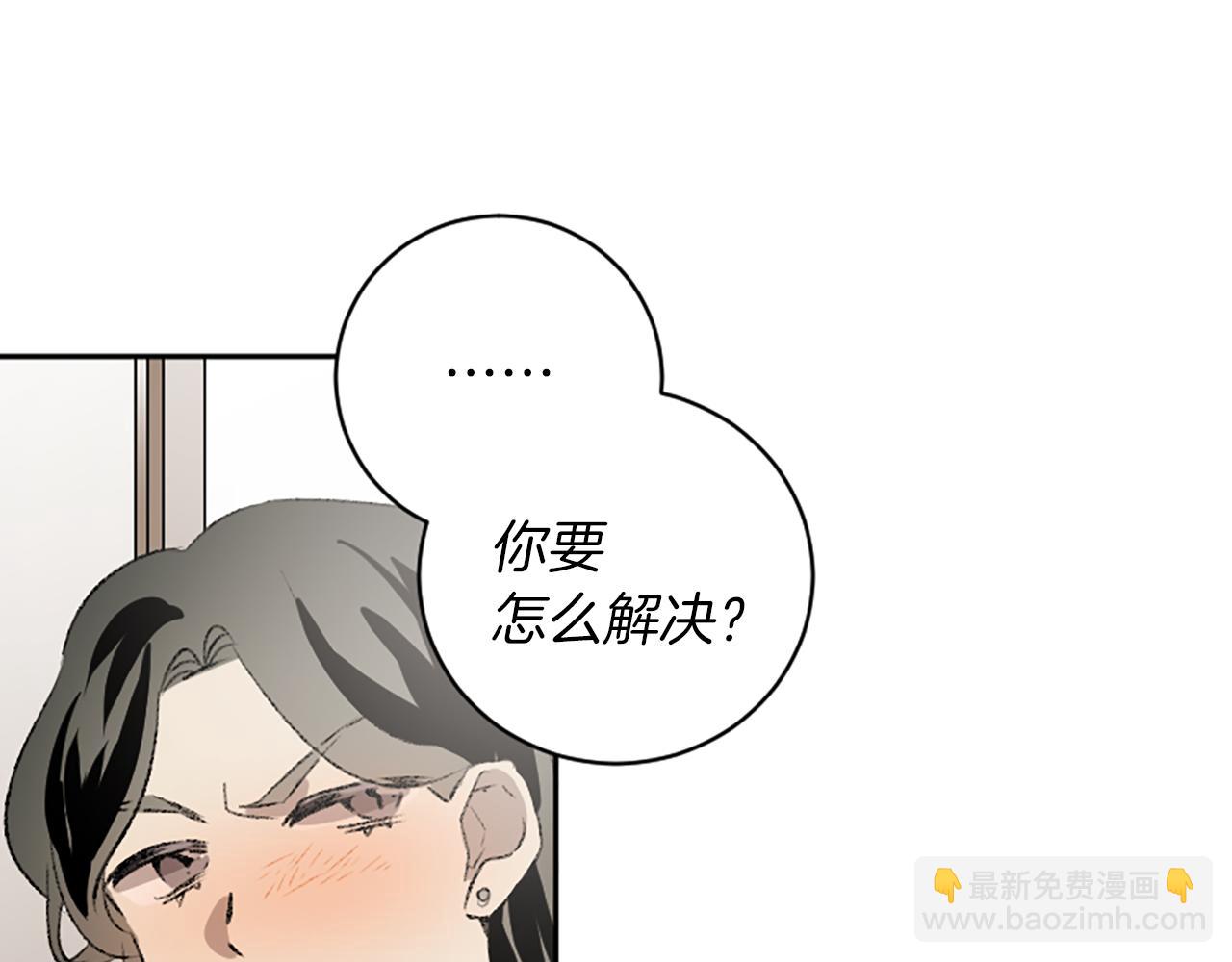 我和哥哥是情敵？！ - 第45話 陌生的感覺(2/3) - 7
