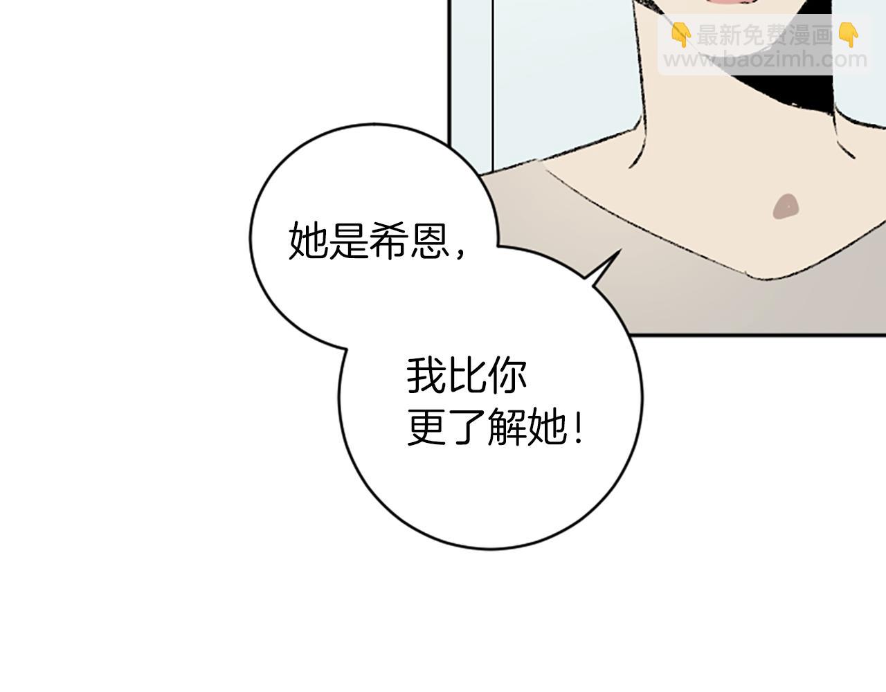 我和哥哥是情敵？！ - 第45話 陌生的感覺(2/3) - 1