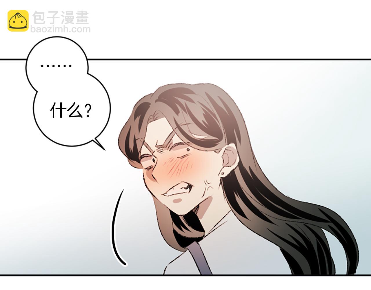 我和哥哥是情敵？！ - 第45話 陌生的感覺(2/3) - 2