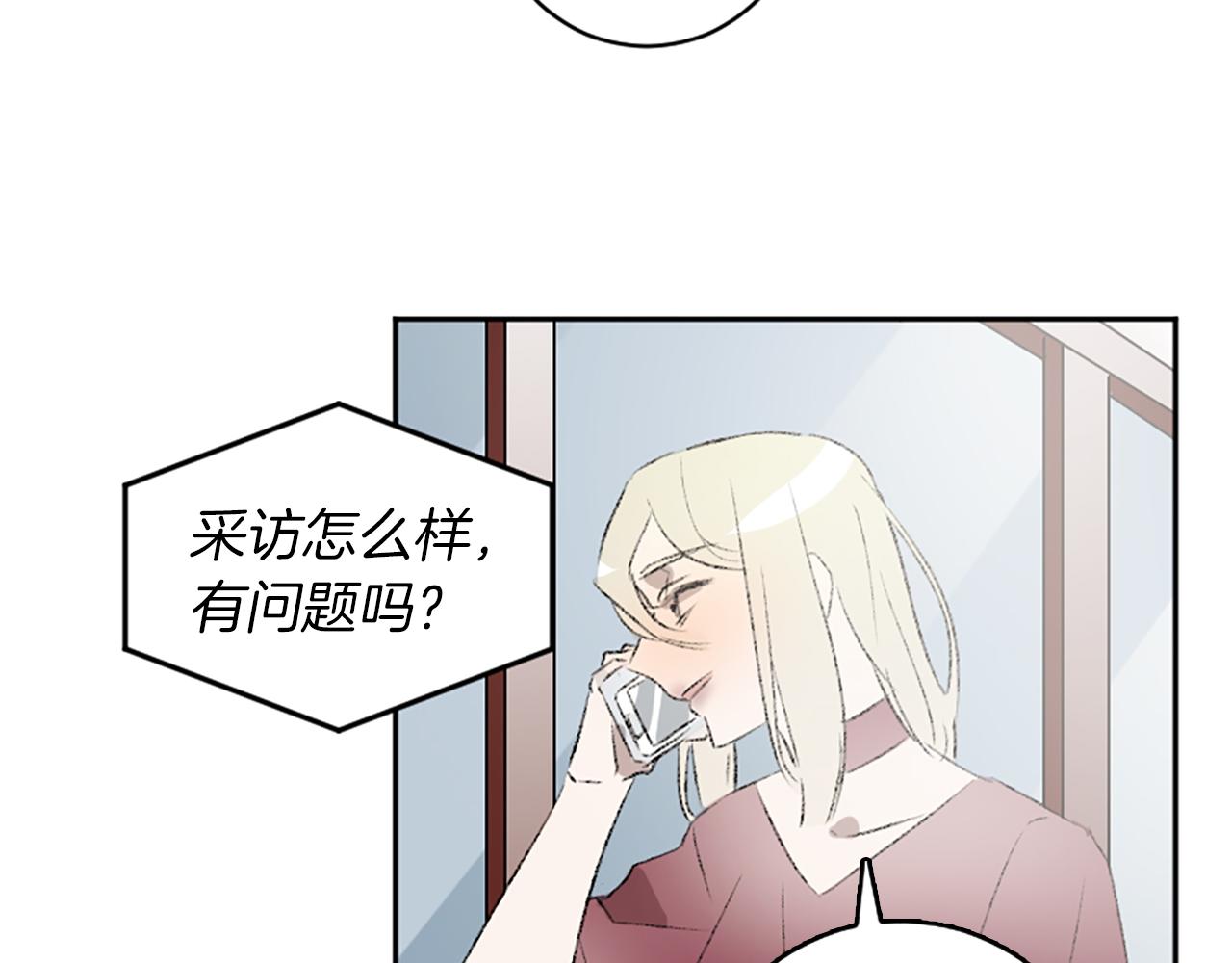 我和哥哥是情敵？！ - 第45話 陌生的感覺(2/3) - 5