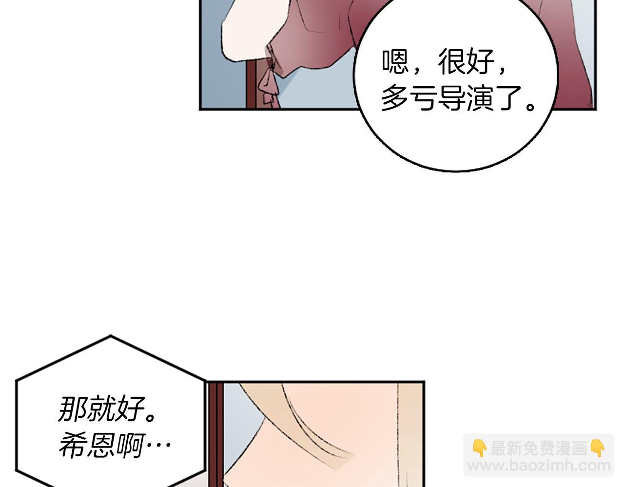 我和哥哥是情敵？！ - 第45話 陌生的感覺(2/3) - 6