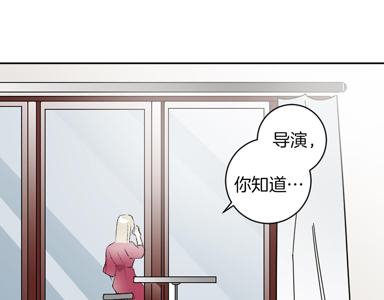 我和哥哥是情敵？！ - 第45話 陌生的感覺(2/3) - 2