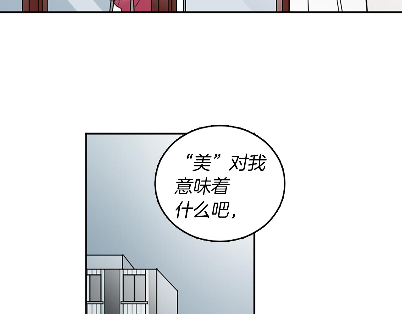 我和哥哥是情敵？！ - 第45話 陌生的感覺(2/3) - 3