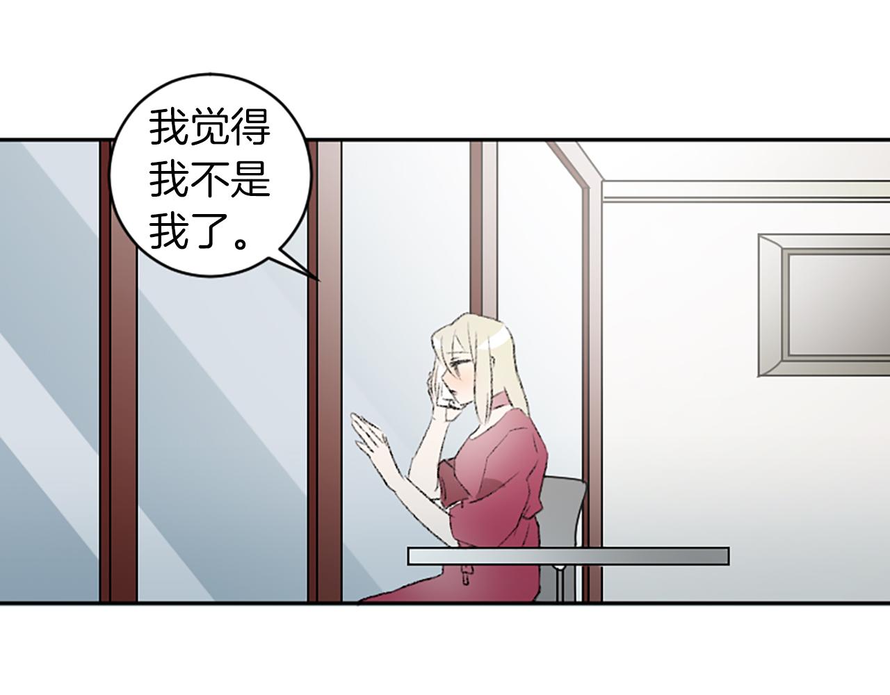 我和哥哥是情敵？！ - 第45話 陌生的感覺(2/3) - 7