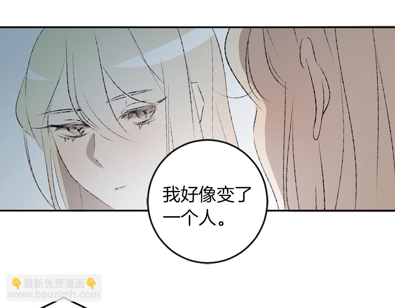 我和哥哥是情敵？！ - 第45話 陌生的感覺(2/3) - 8