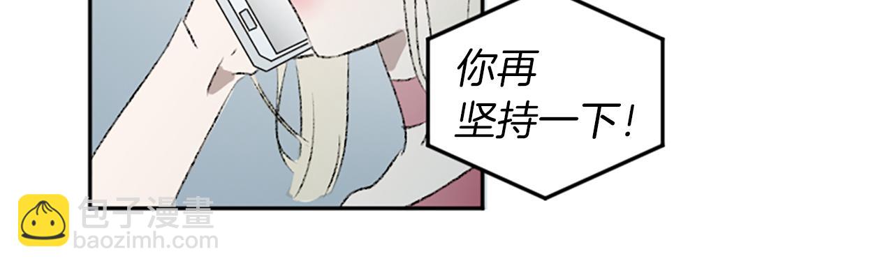 我和哥哥是情敵？！ - 第45話 陌生的感覺(2/3) - 4