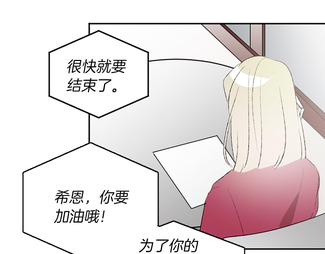 我和哥哥是情敵？！ - 第45話 陌生的感覺(2/3) - 5