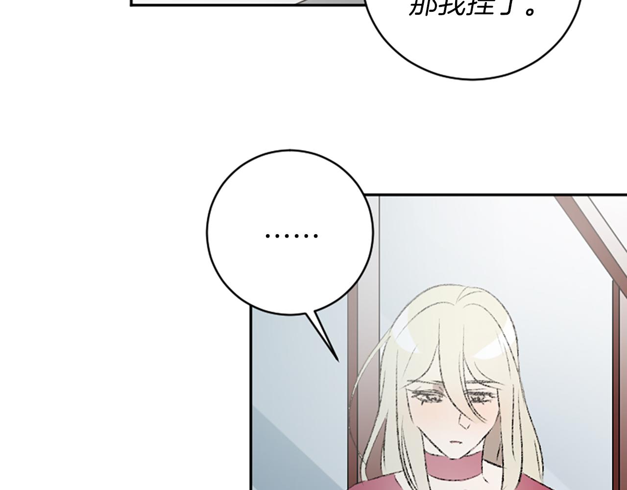 我和哥哥是情敵？！ - 第45話 陌生的感覺(2/3) - 7