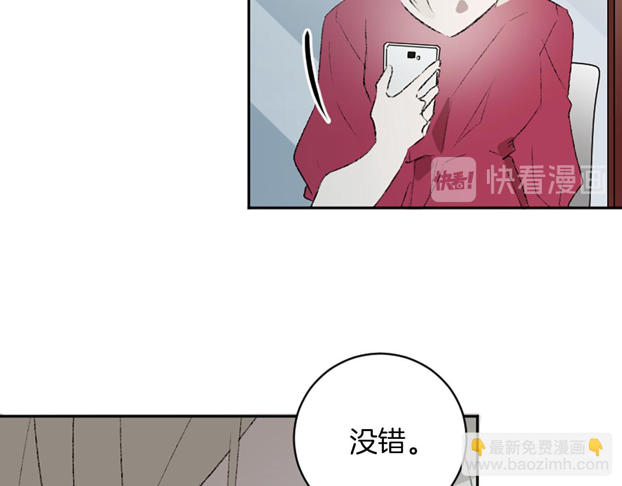 我和哥哥是情敵？！ - 第45話 陌生的感覺(2/3) - 8