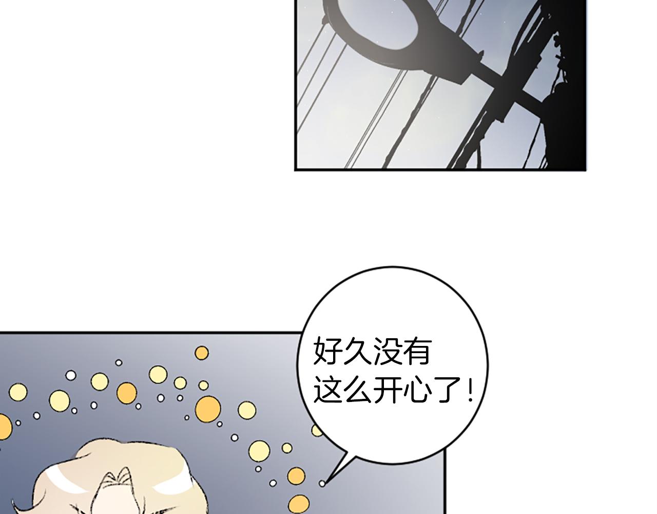 我和哥哥是情敵？！ - 第45話 陌生的感覺(2/3) - 6