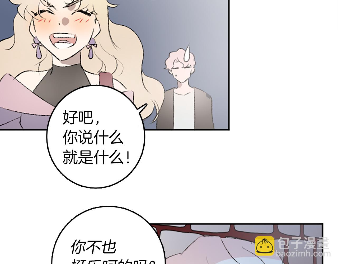 我和哥哥是情敵？！ - 第45話 陌生的感覺(2/3) - 7