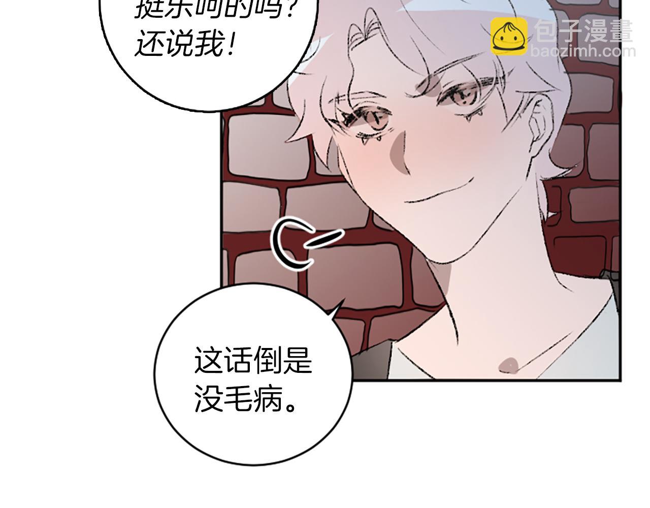 我和哥哥是情敵？！ - 第45話 陌生的感覺(2/3) - 8