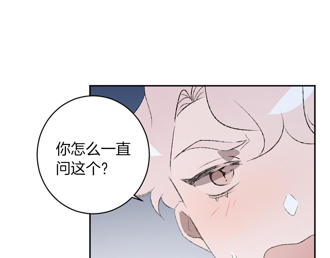 我和哥哥是情敵？！ - 第45話 陌生的感覺(2/3) - 5