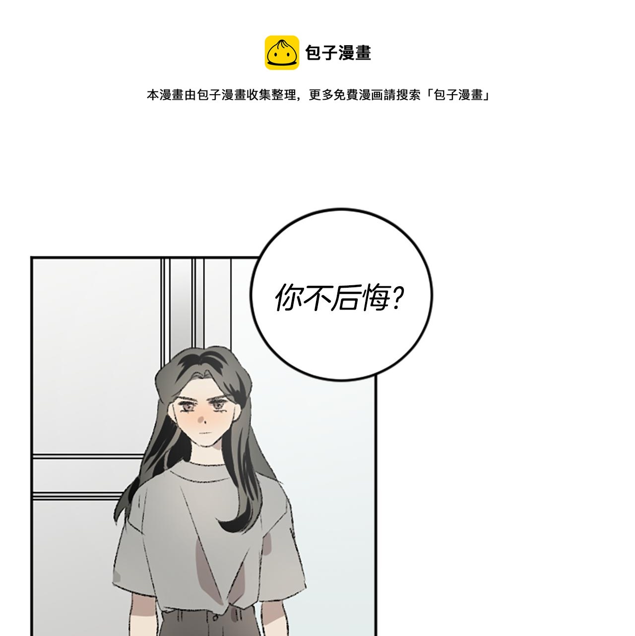 我和哥哥是情敵？！ - 第47話 無限期延期(1/2) - 1