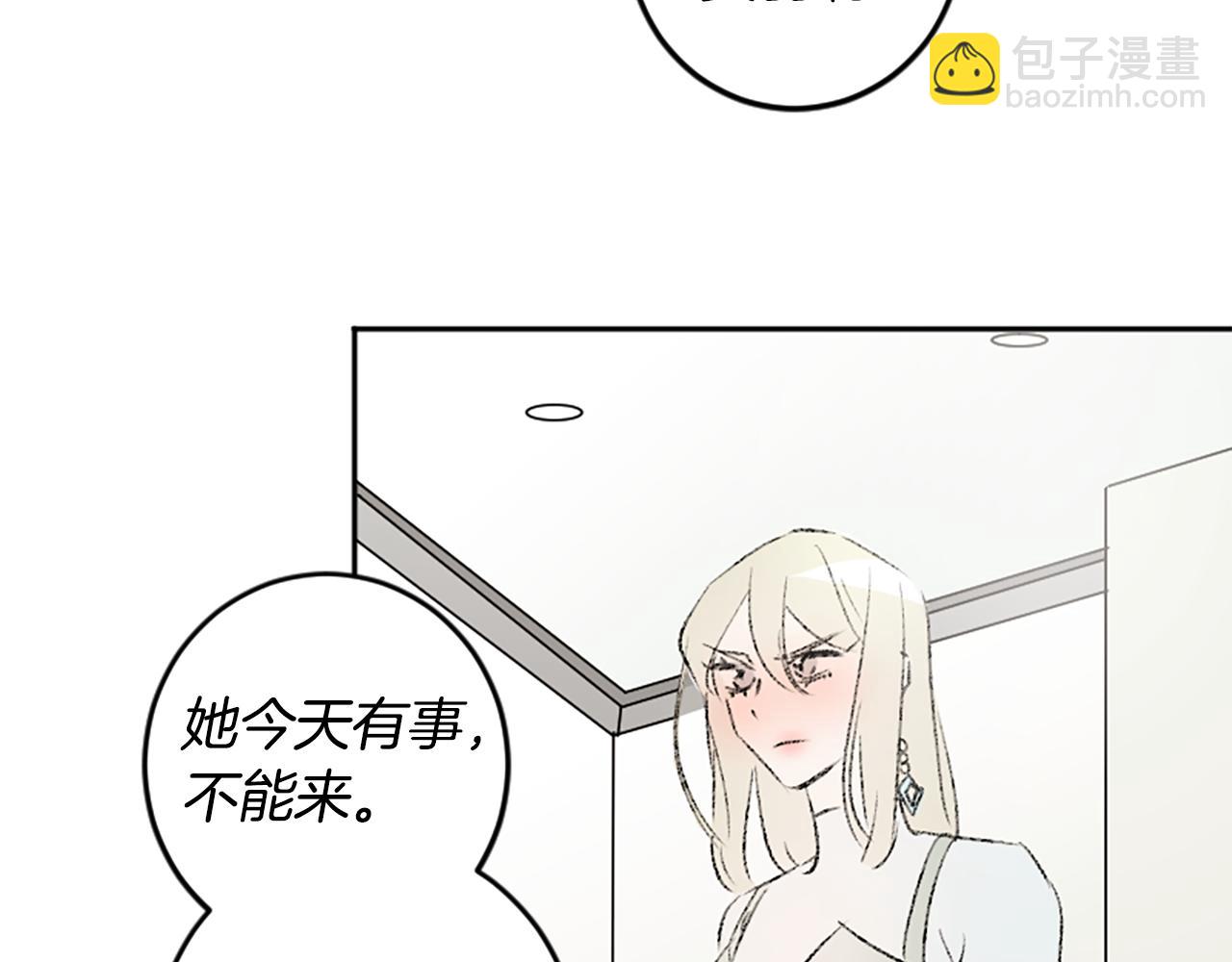 我和哥哥是情敵？！ - 第47話 無限期延期(1/2) - 7