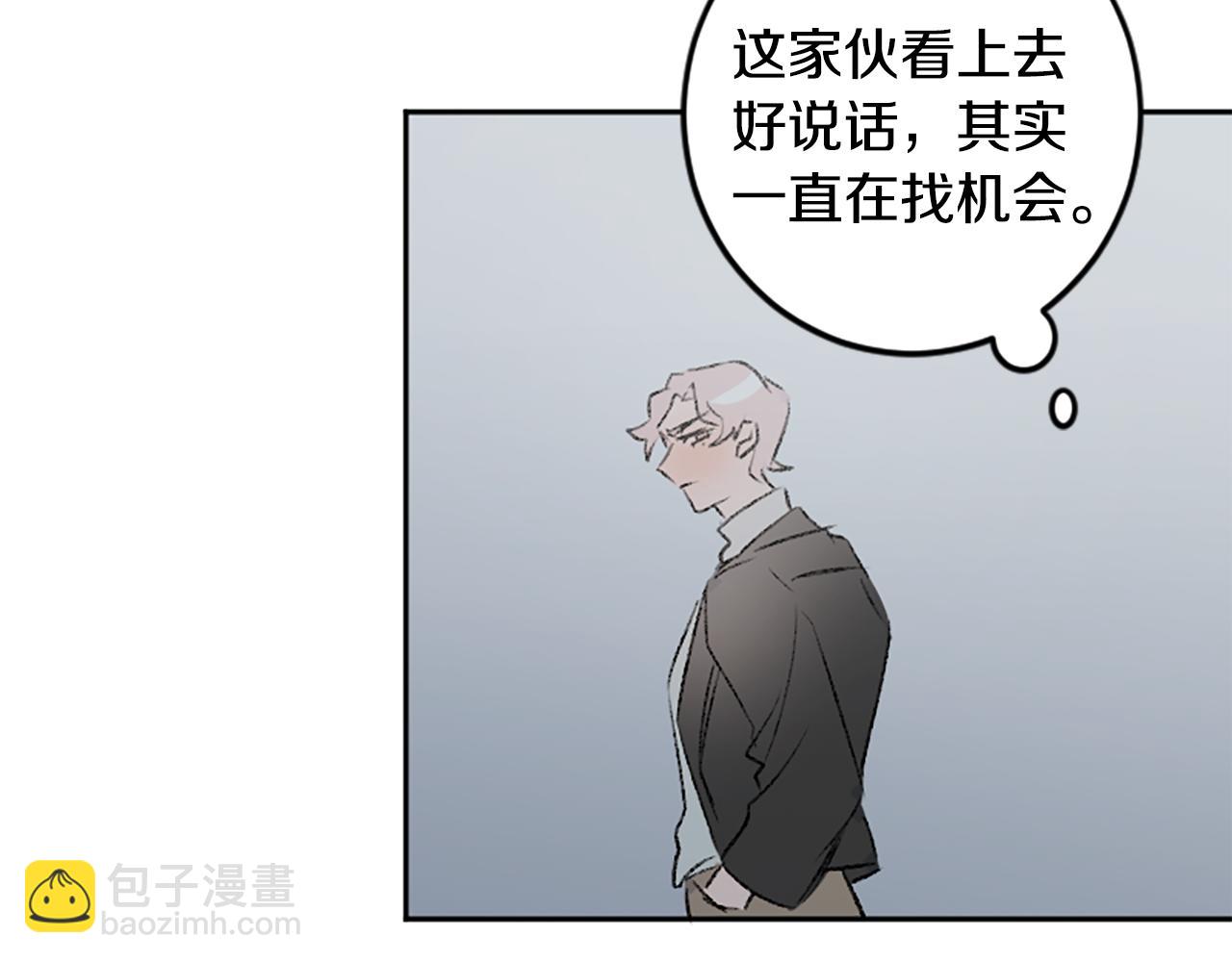 我和哥哥是情敵？！ - 第47話 無限期延期(1/2) - 2