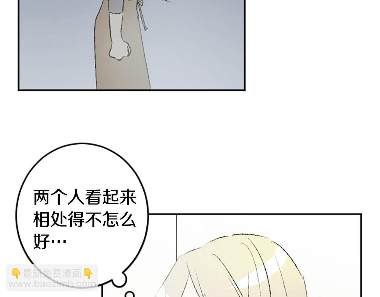 我和哥哥是情敵？！ - 第47話 無限期延期(1/2) - 4