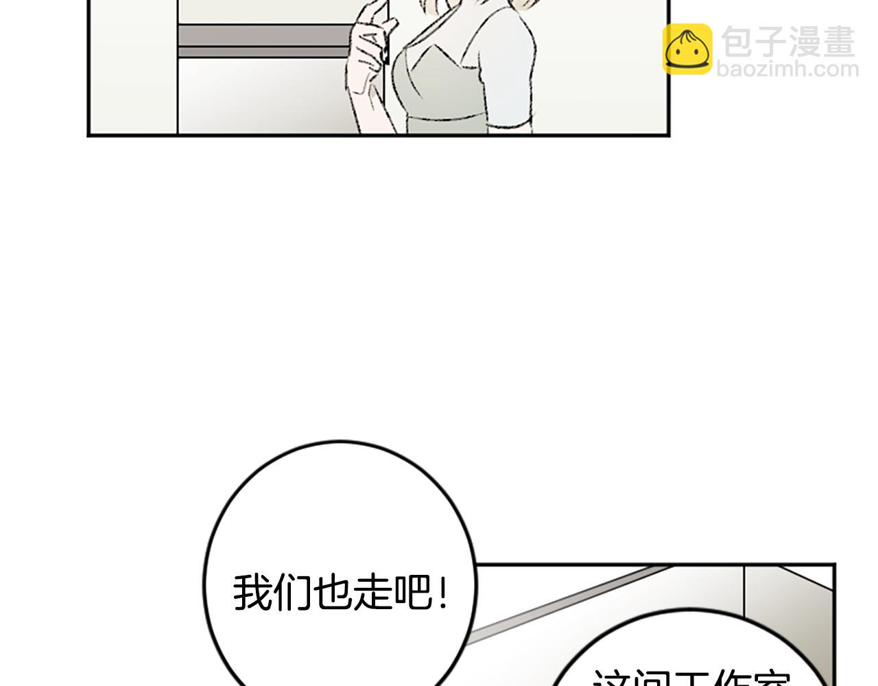 我和哥哥是情敵？！ - 第47話 無限期延期(1/2) - 8