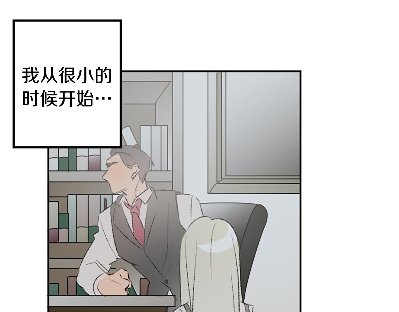 我和哥哥是情敵？！ - 第47話 無限期延期(1/2) - 6