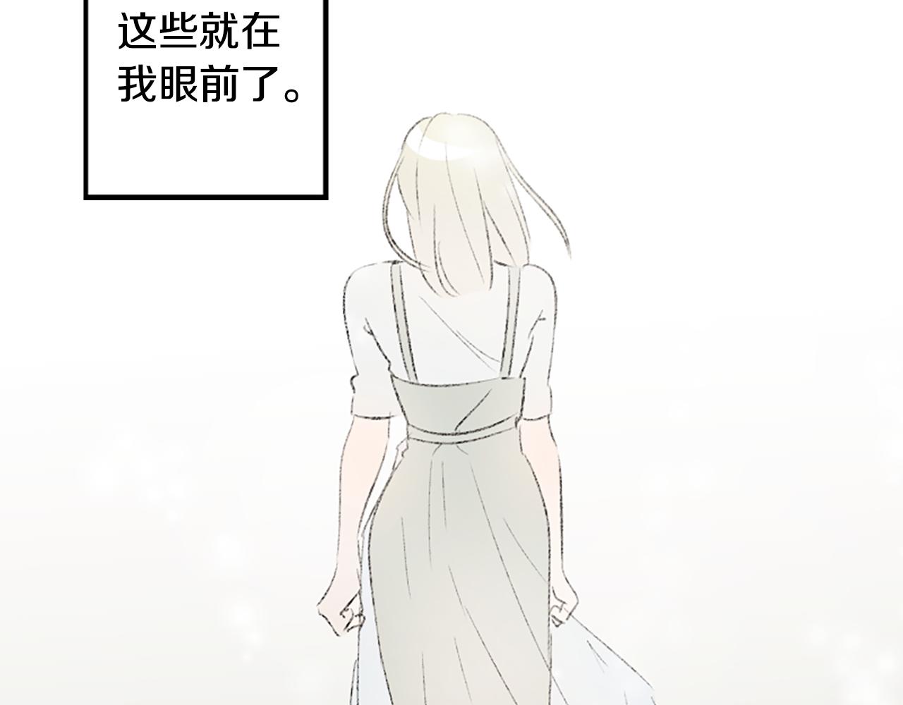 我和哥哥是情敵？！ - 第47話 無限期延期(1/2) - 3