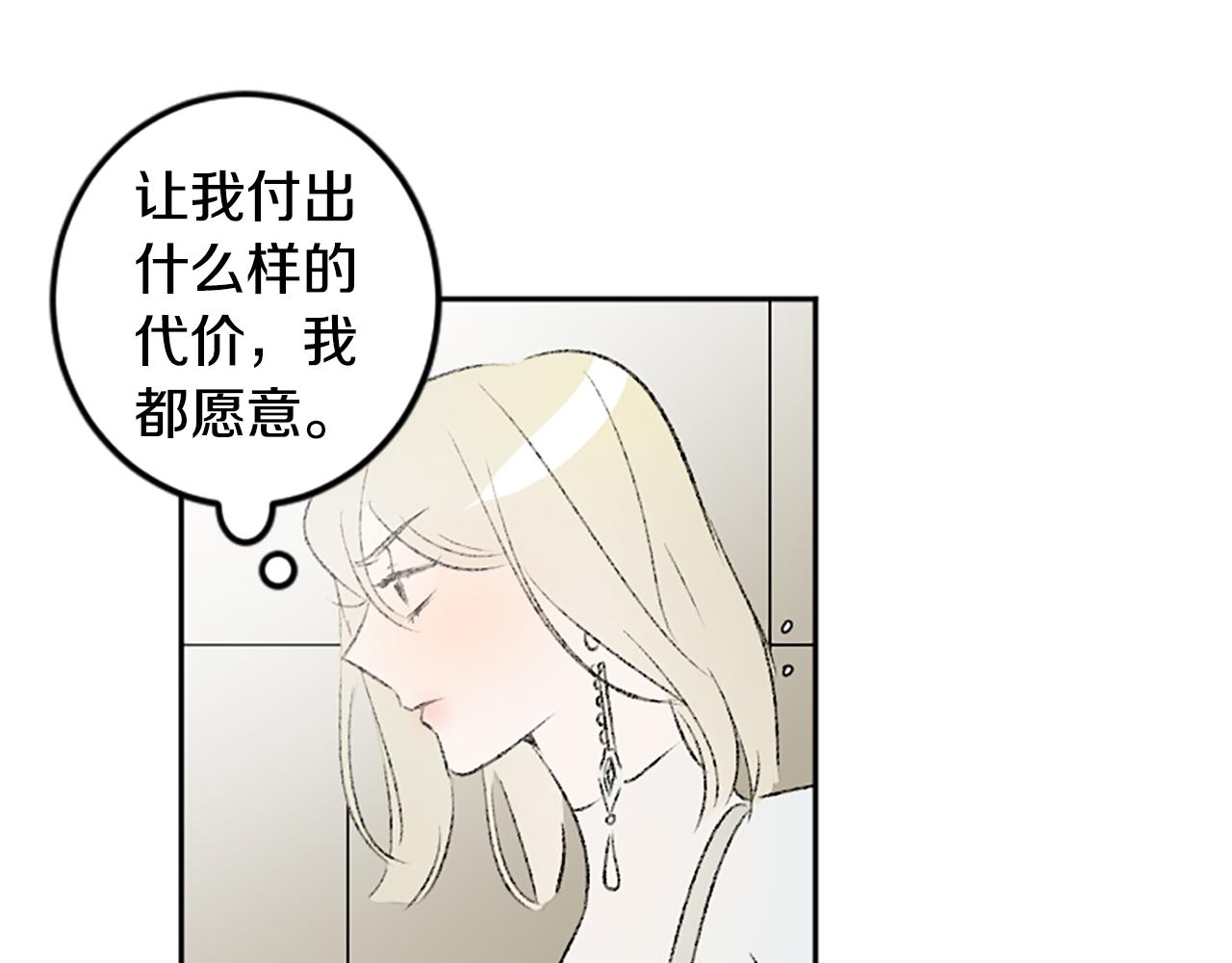 我和哥哥是情敵？！ - 第47話 無限期延期(1/2) - 5