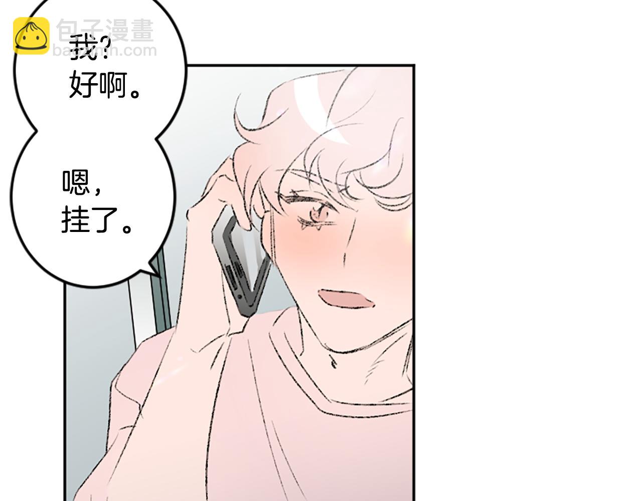 我和哥哥是情敵？！ - 第47話 無限期延期(1/2) - 7