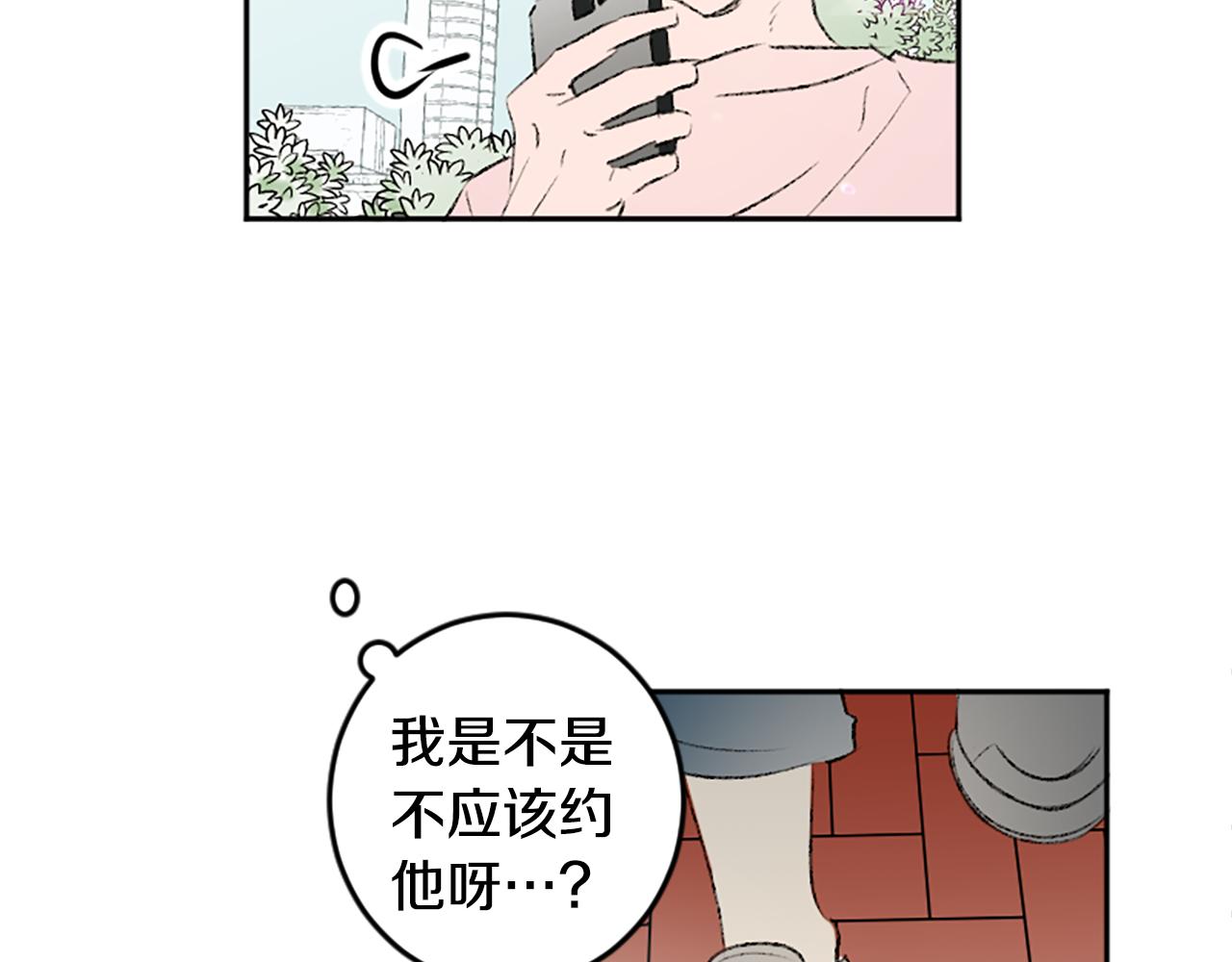 我和哥哥是情敵？！ - 第47話 無限期延期(2/2) - 5