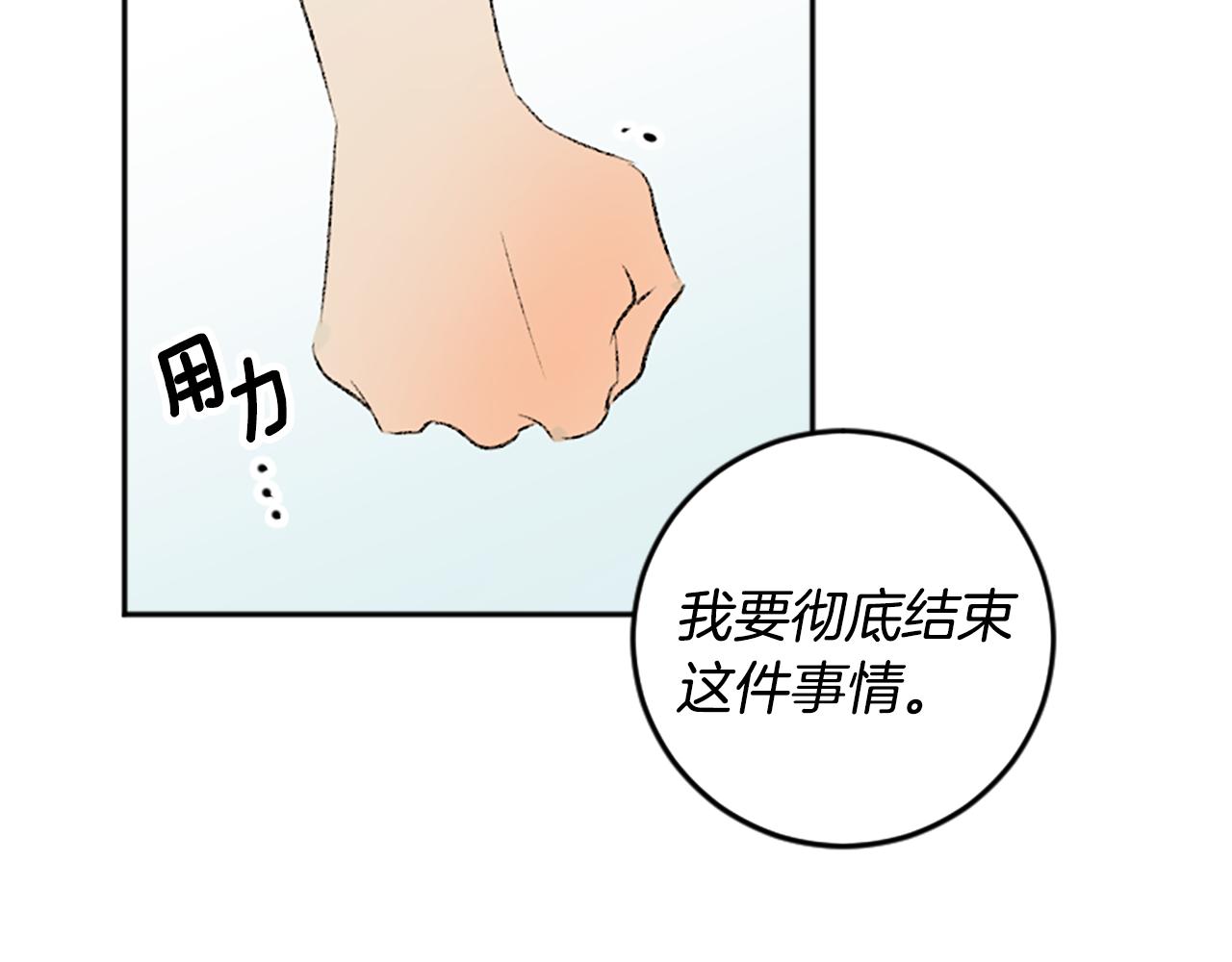 我和哥哥是情敵？！ - 第47話 無限期延期(2/2) - 1