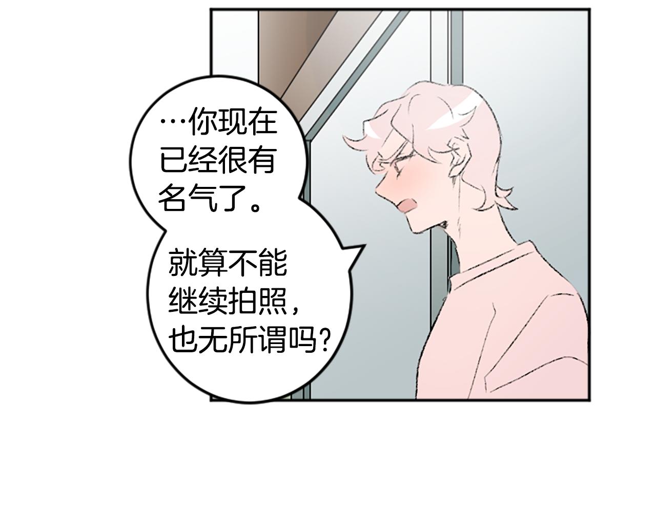 我和哥哥是情敵？！ - 第47話 無限期延期(2/2) - 2