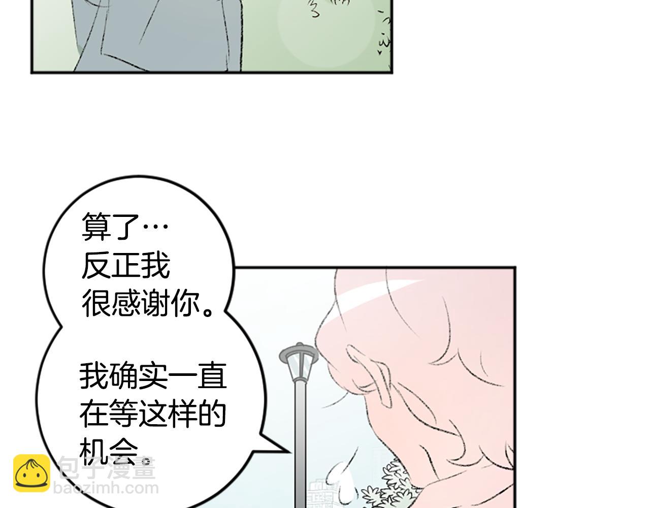 我和哥哥是情敵？！ - 第47話 無限期延期(2/2) - 4