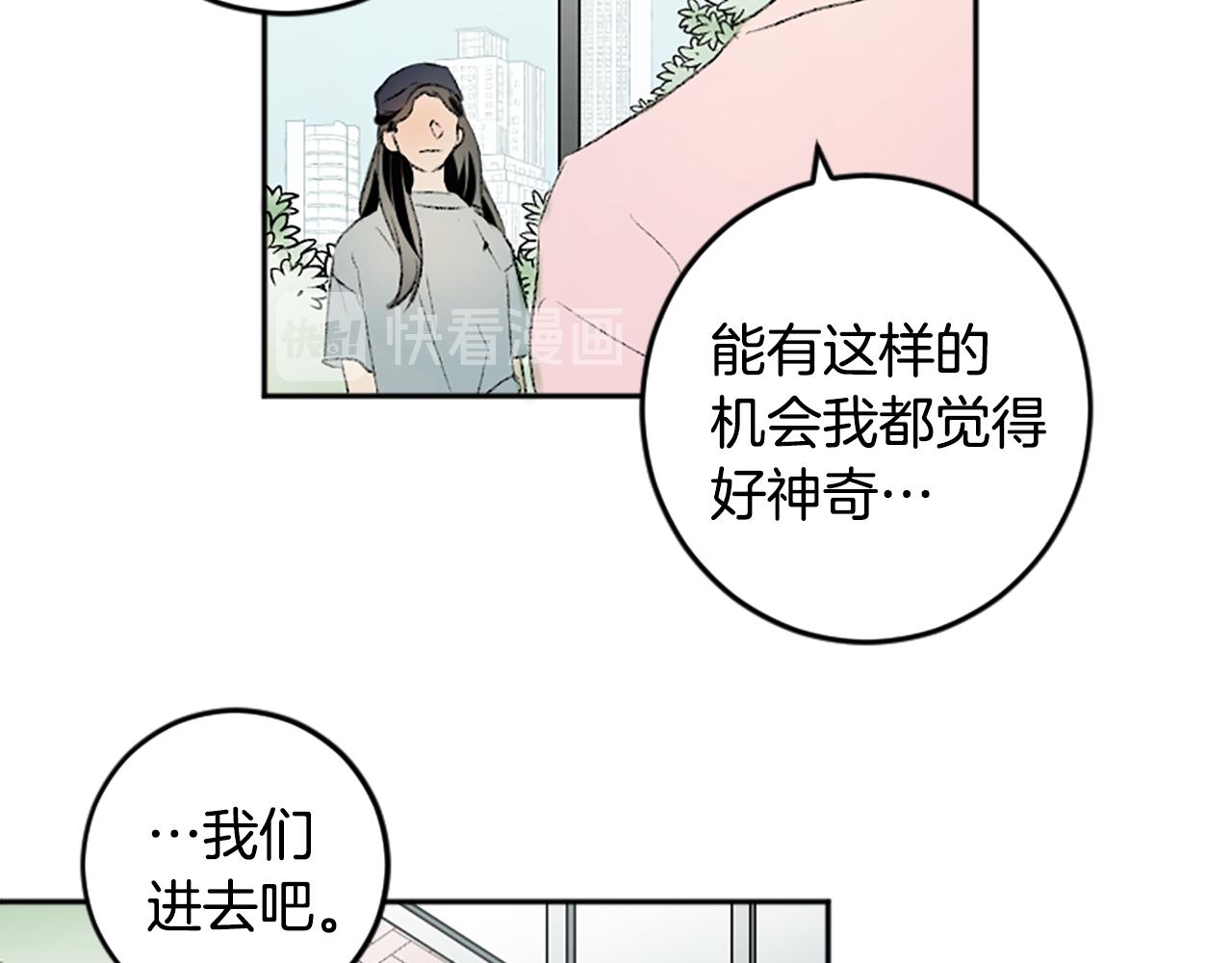 我和哥哥是情敵？！ - 第47話 無限期延期(2/2) - 5