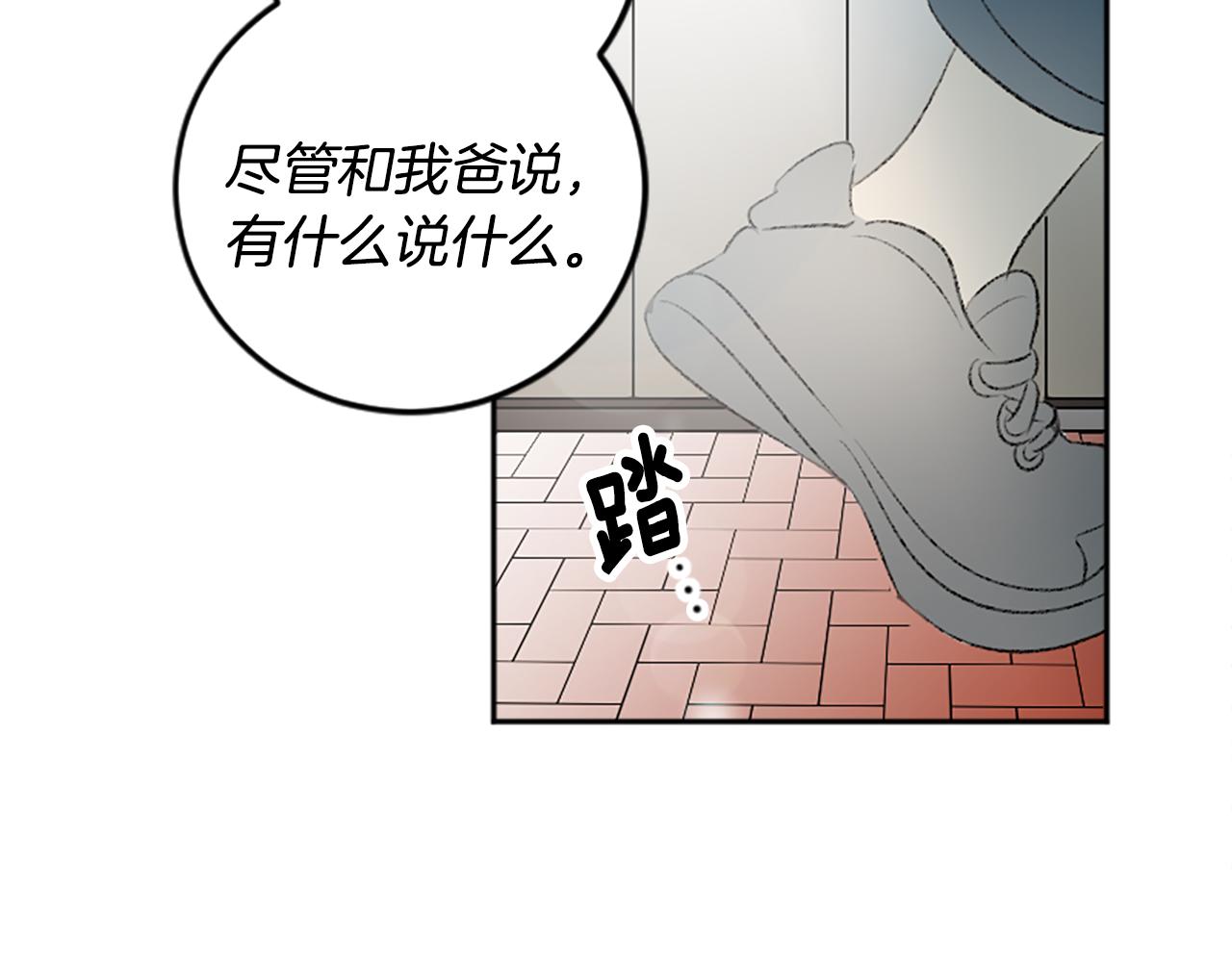 我和哥哥是情敵？！ - 第47話 無限期延期(2/2) - 1