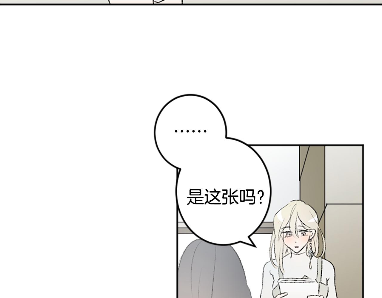 我和哥哥是情敵？！ - 第47話 無限期延期(2/2) - 5